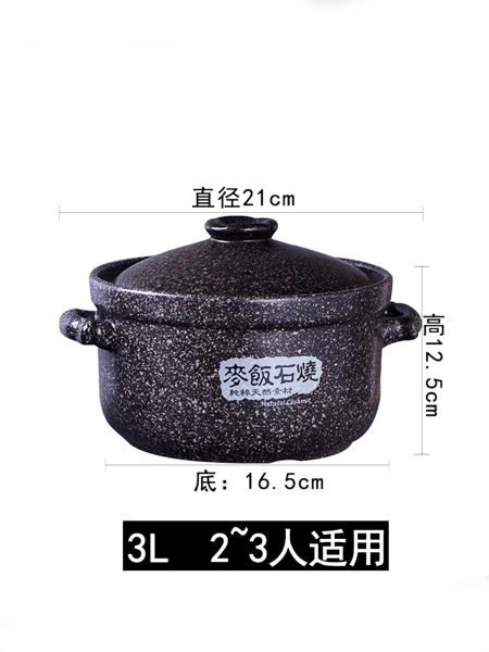 麦饭石锅双耳锅3L MF STONE CASSEROLE
