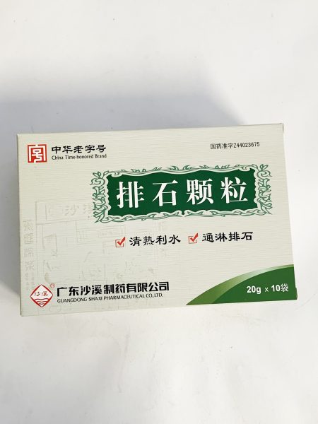 沙溪牌排石颗粒 20G*10*100 SX STONE PARTICLES INST SACHET TEA