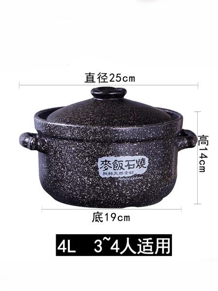 麦饭石锅双耳锅4L MF STONE CASSEROLE