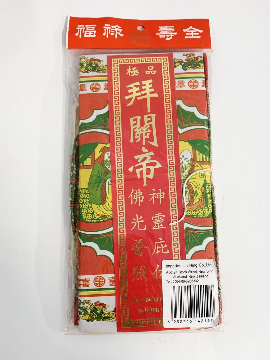 拜关帝1*100PCS JOSS PAPER GUANGDI