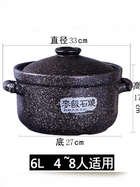 麦饭石锅双耳锅6L MF STONE CASSEROLE