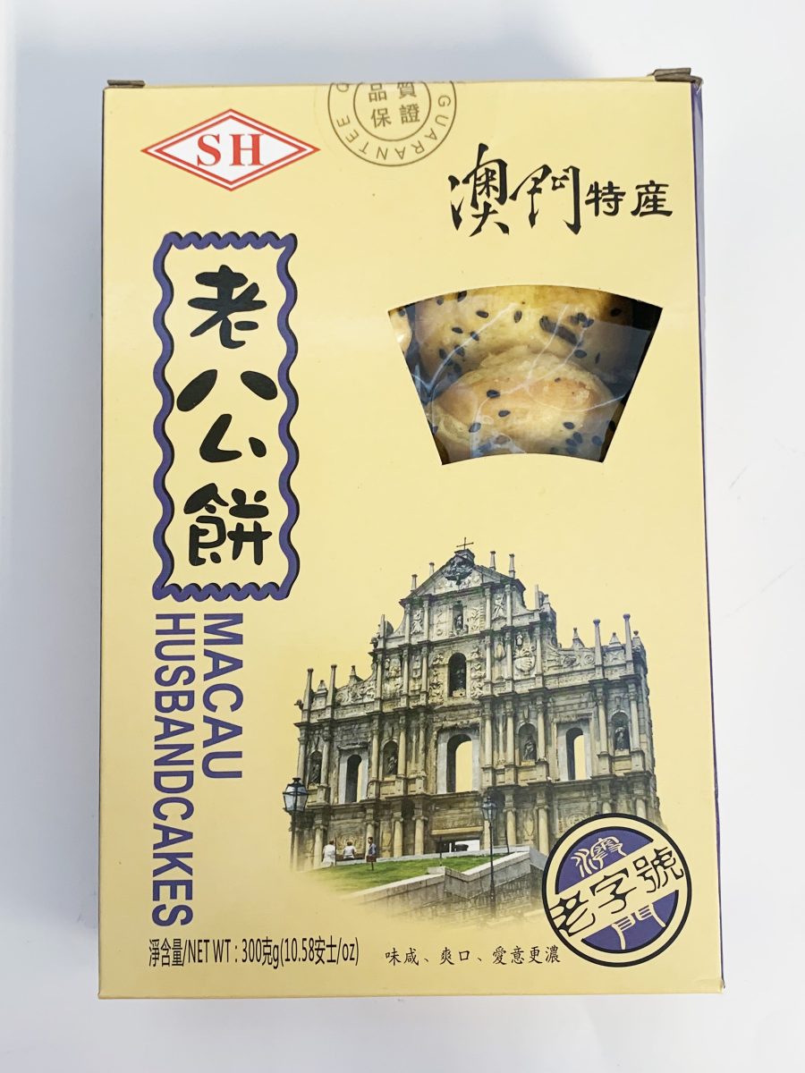 澳门老公饼300G*30 MACAU HUSBAND CAKES
