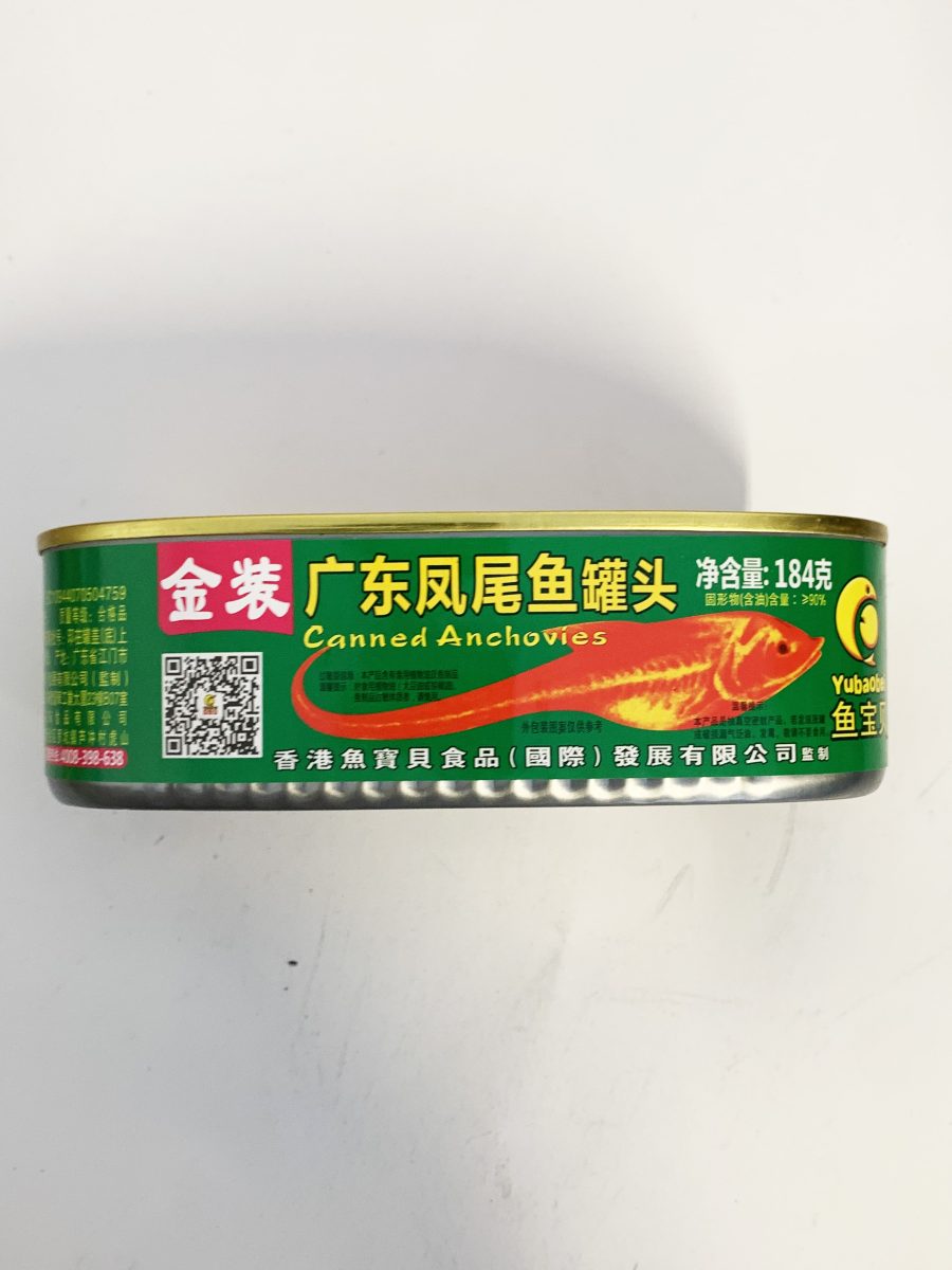 YBB鱼宝贝凤尾鱼 CANNED ANCHOVY184G*24