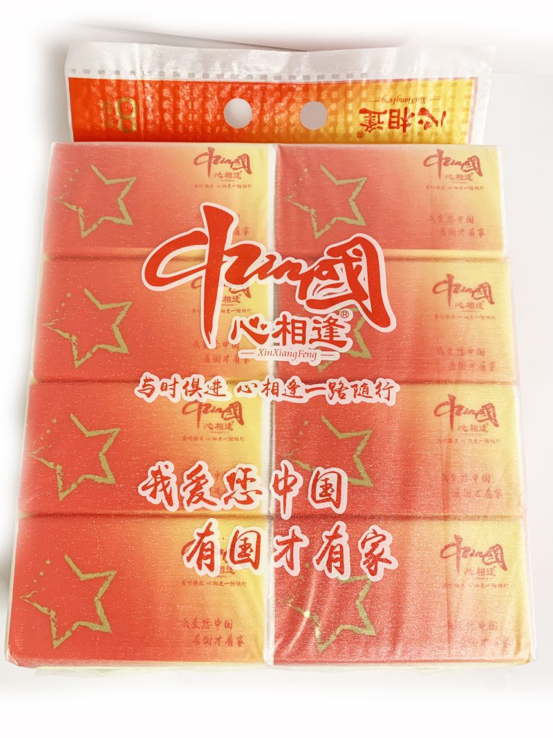 心相逢中国心手抽纸1*10包 XXF  ZGX TISSUE