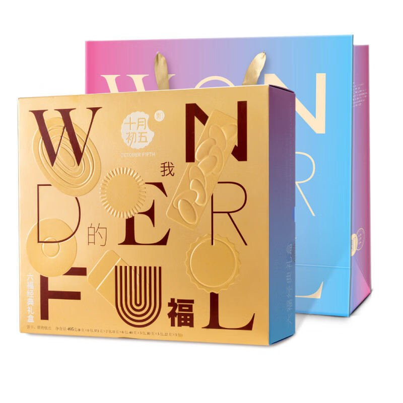 十月初五六福经典礼盒535G*8 5thOCT PREM GIFT BOX