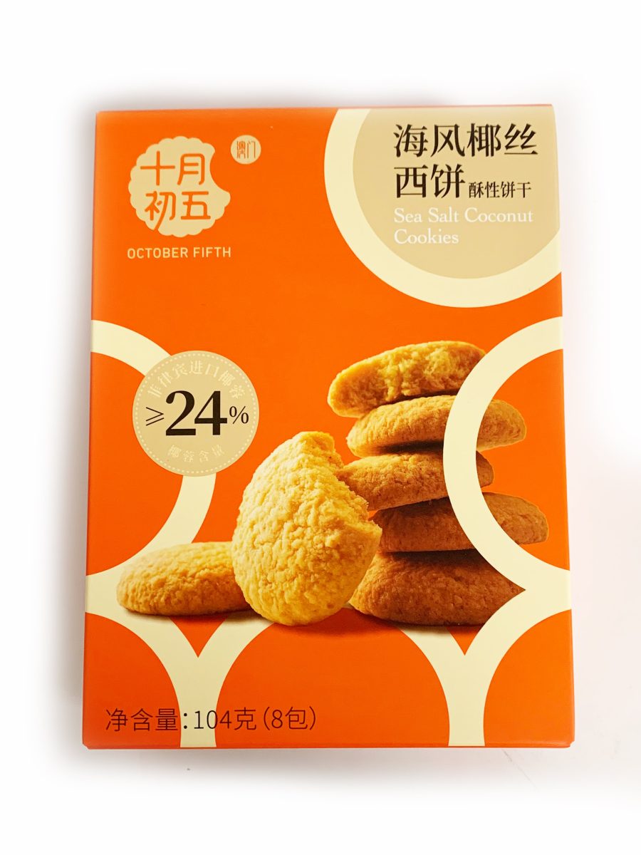 十月初五海风椰丝西饼104G*15 5thOCT SEA SALT COCONUT COOKIES