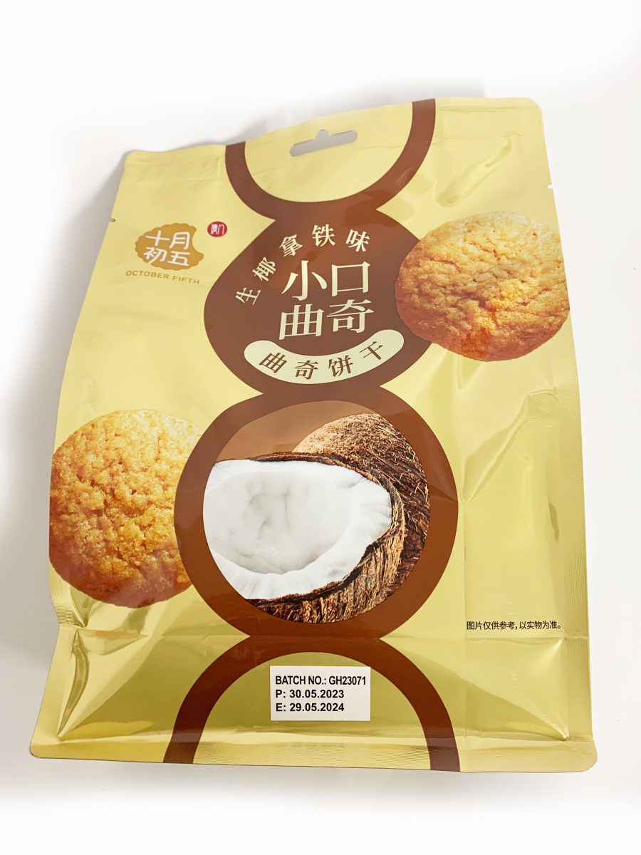 十月初五生椰拿铁味曲奇饼干200G*12 5thOCT MINI COCONUT COOKIES LATTE FLV