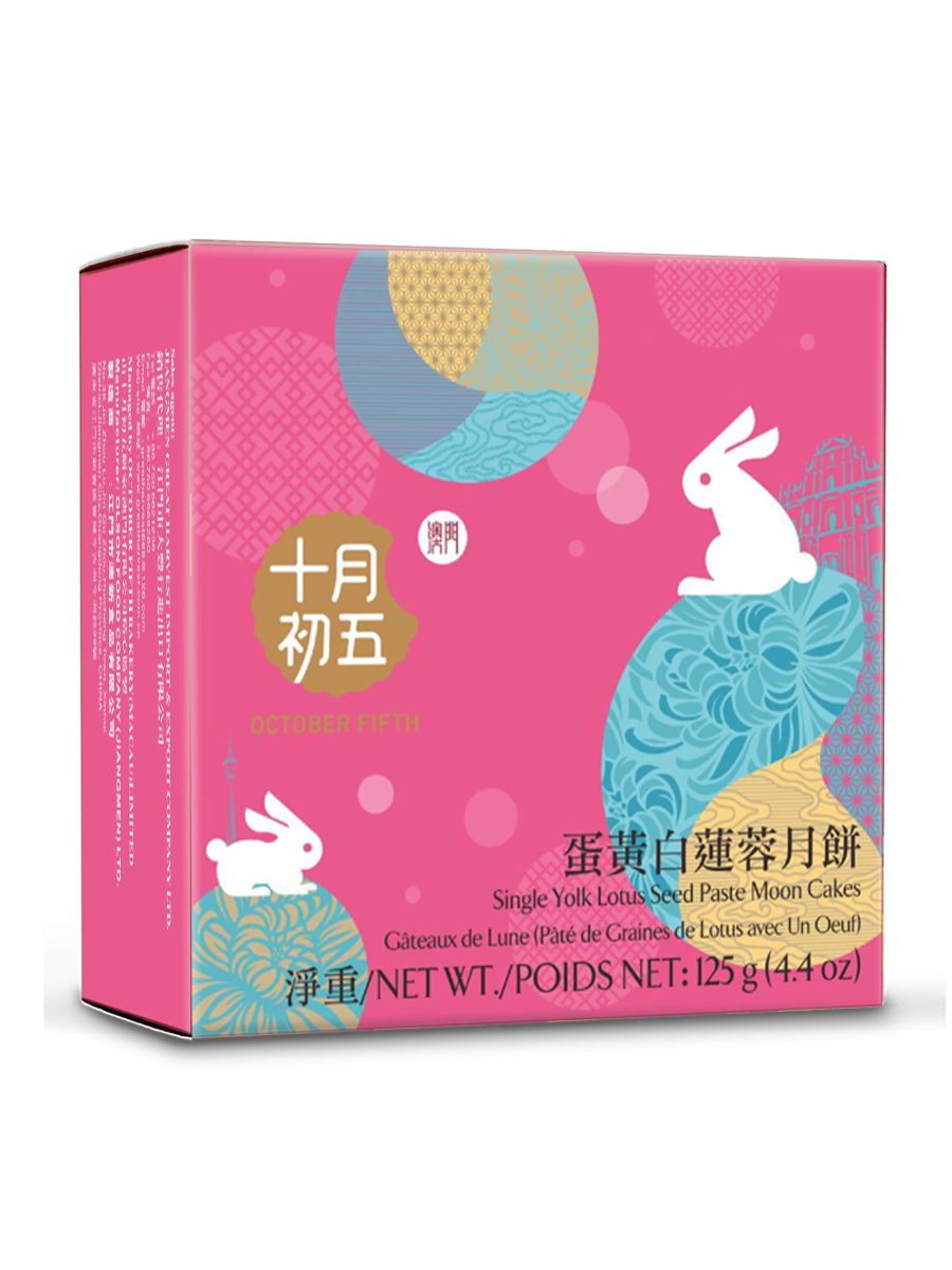 单黄白莲蓉月饼（单个)125G*24   5thOCT WHITE LOTUS PASTE W/1YOLK MOONCAKE SGL