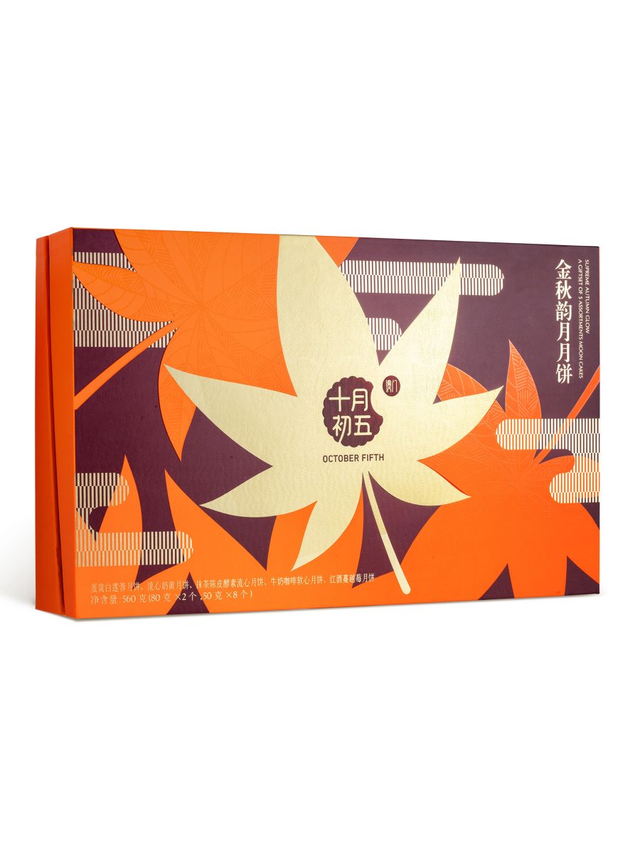 金秋韵月月饼560G*8 (单黄白莲蓉月饼80G,流心奶黄50G,抹茶陈皮酵素流心50G,牛奶咖啡软心50G,红酒蔓越莓月饼50G,各2个)  5thOCT SUPREME AUTUMN GLOW MOOCAKE