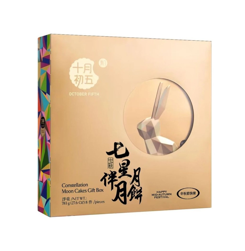 七星伴月礼盒783G*5  5thOCT 7STAR CONSTELLATION GIFT BOX