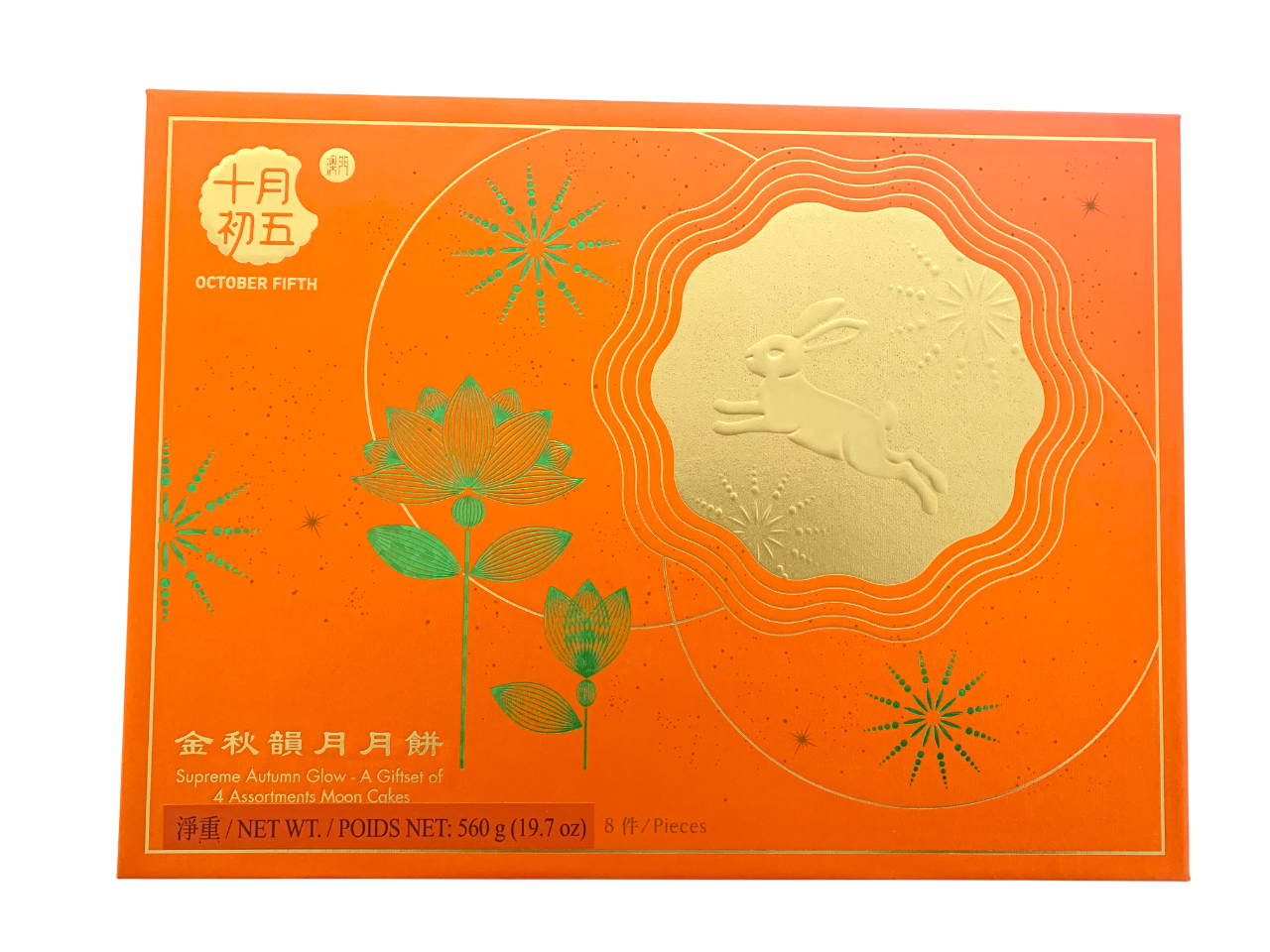 金秋韵月月饼560G*8 (单黄白莲蓉月饼80G,流心奶黄50G,抹茶陈皮酵素流心50G,牛奶咖啡软心50G,红酒蔓越莓月饼50G,各2个)  5thOCT SUPREME AUTUMN GLOW MOOCAKE