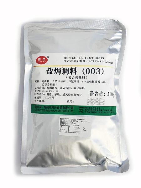 嘉文盐焗调料500G*20  JW SALT BAKED SEASONING 003