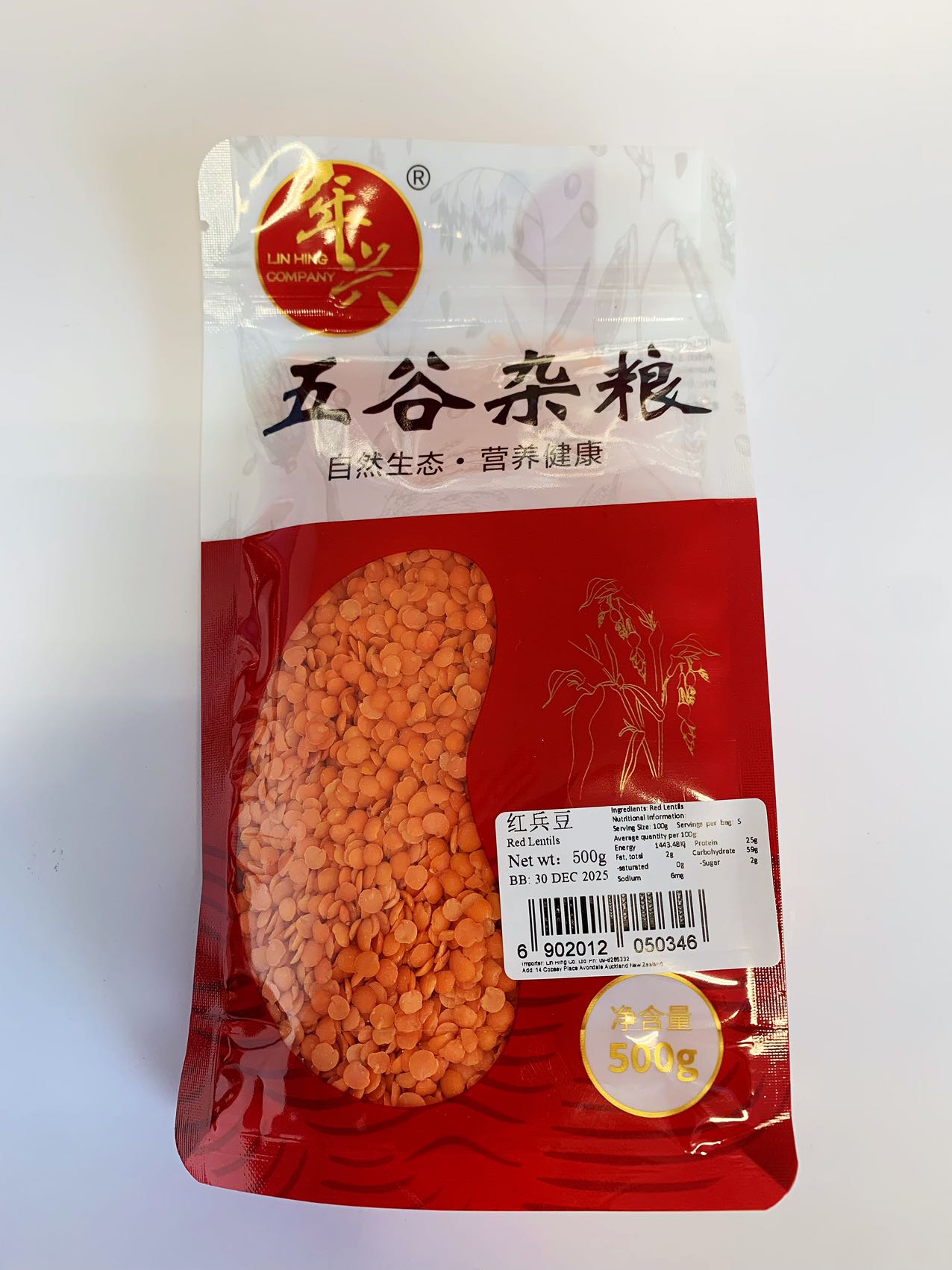红兵豆 500G  MASOOR DHAL(RED LENTILS)