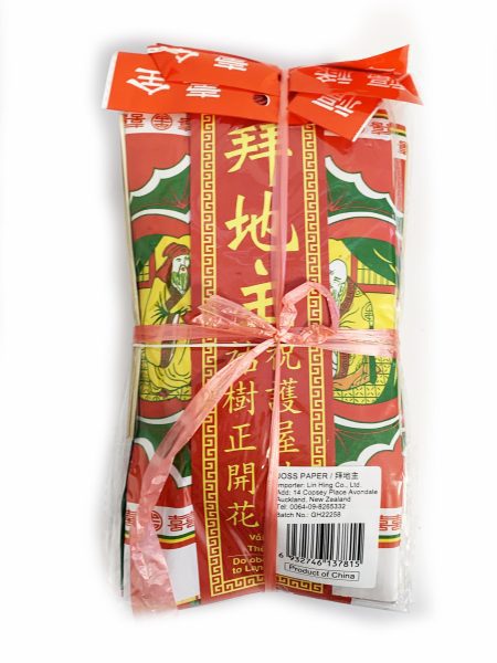 拜地主1*100PCS   JOSS PAPER DI ZHU