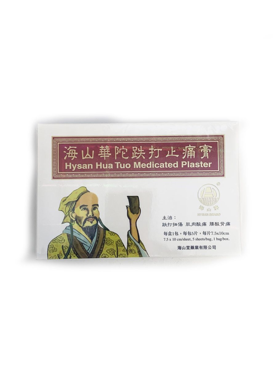 海山牌强力华佗跌打止痛膏5PCS*20*20  HS HT MEDICIATED PLASTER