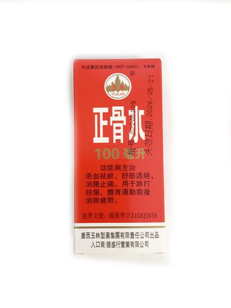 玉林牌正骨水100ML*12*12 YL ZHENG GUI SHUI MEDICINAL OIL HKP-08401