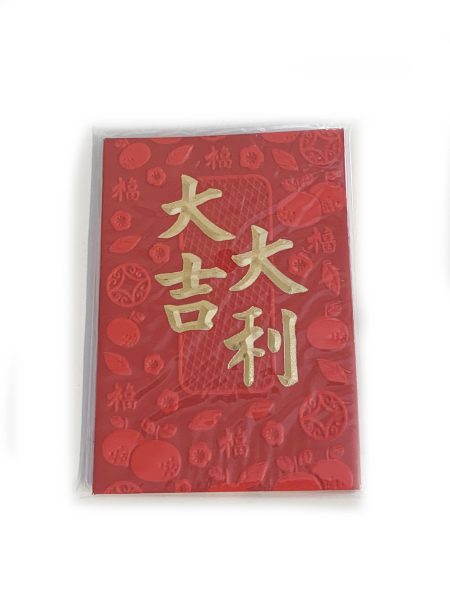 大吉大利(小)1*5*420    NY RED PACKETS#328-1