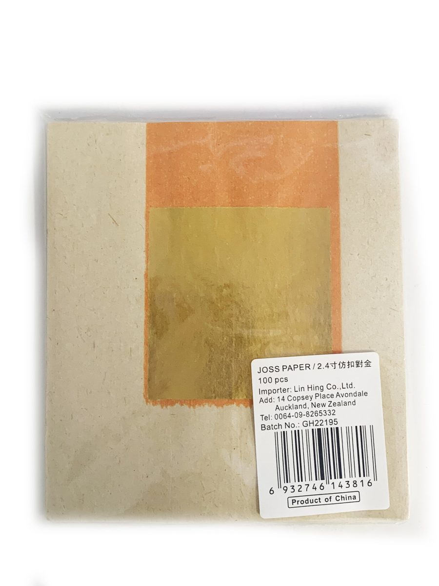 2.4寸玉扣对金 100张*30包*16条    JOSS PAPER