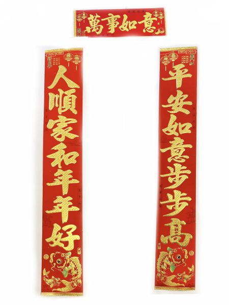 七字烫金绒1米对联（混）1*400 CNY COUPLET 1METRE