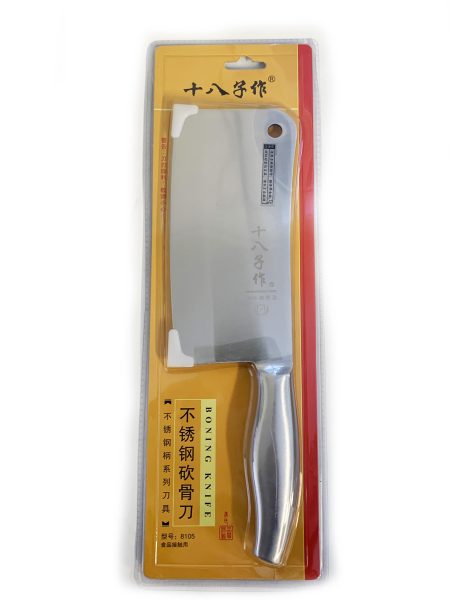 十八子作纯盈套装里的砍骨刀1*48   18ZZ CY CHOP KNIFE SET
