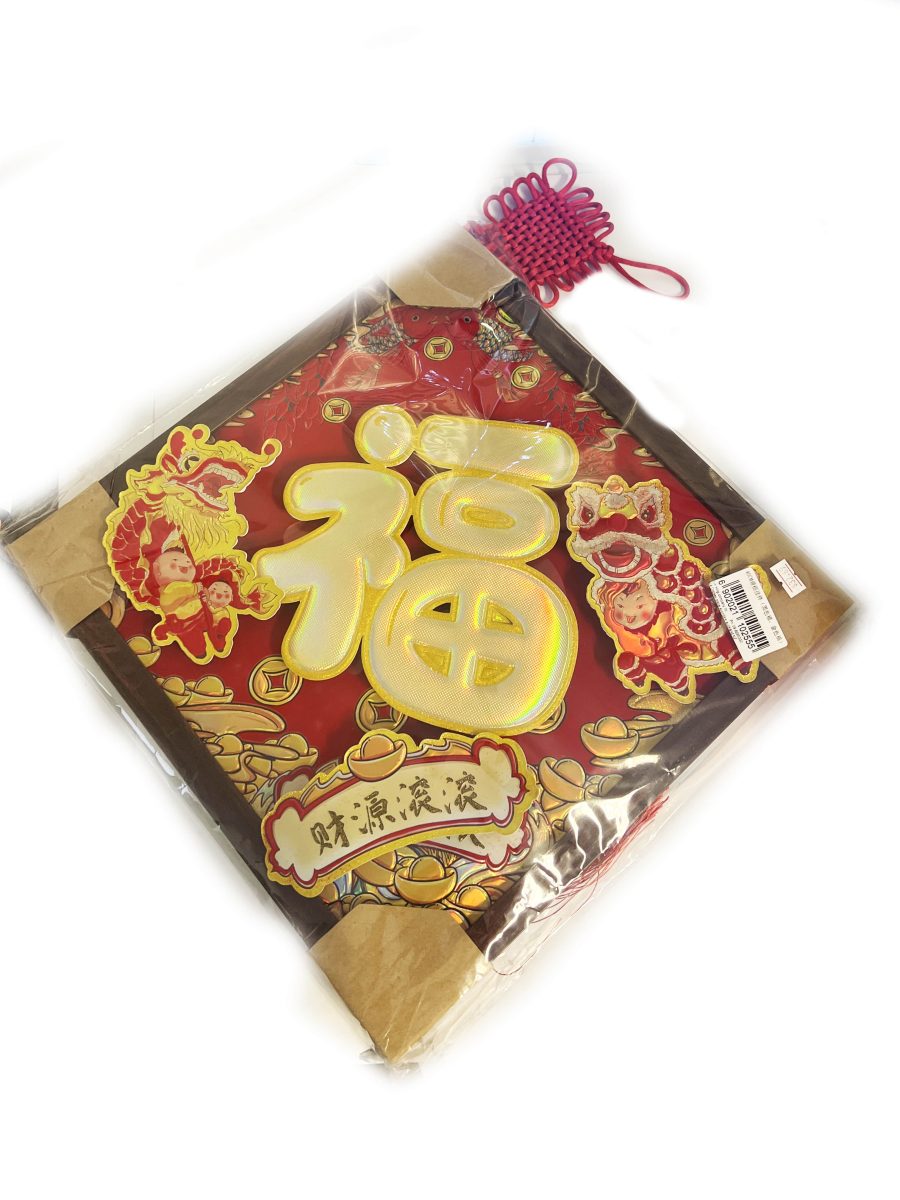 #40CM带框挂件(金色福)1*100    NY DECORATION