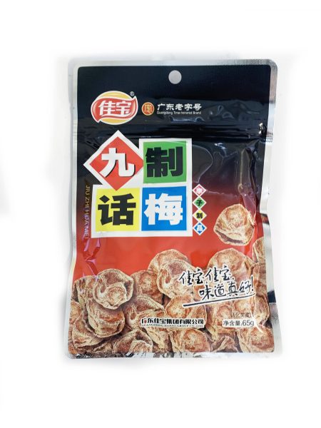 佳宝九制话梅65G*50  JIA BAO JZ PRESEVED PLUMS