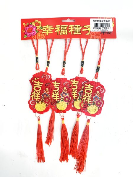 新年装饰2105如意平安福财 1*900 CNY DECORATION