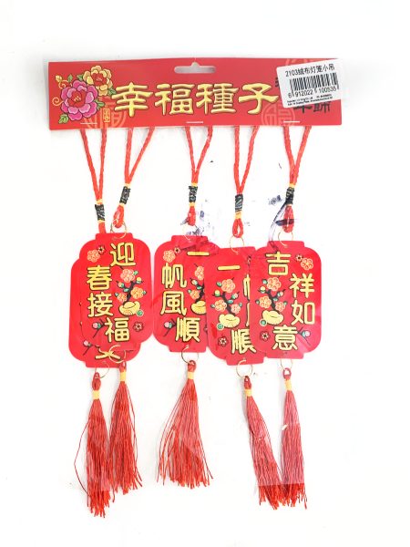 新年装饰2103绒布灯笼小吊1*900 CNY DECORATION