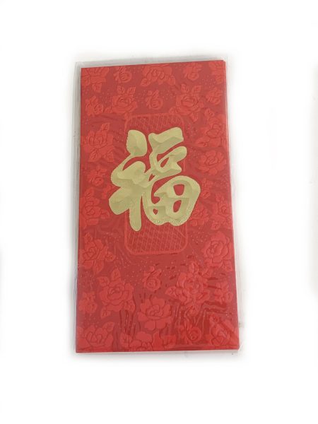 利是封#228-9福字(大)1*5*280     NY RED PACKETS