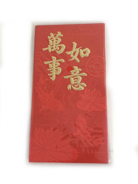 利是封#228-12万事如意(大)1*5*280  NY RED PACKETS#