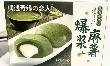 爆浆麻薯抹茶牛奶味116G*24 KRU YU EXPLODED MOCHI MATCHA MILK FLV