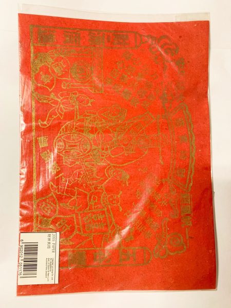 财神真经10PCS/PK CAI SHEN ZHEN JING JOSS PAPER
