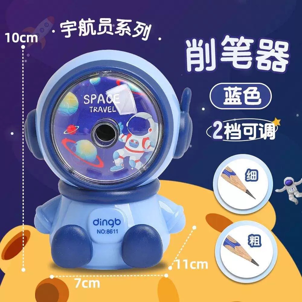鼎邦#8611削笔刀(蓝色/粉色太空人)   DB PENCIL SHARPENER(BLUE/PINK ASTRONAUT)