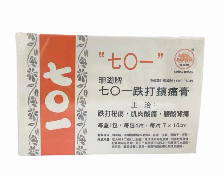 (香港)珊瑚牌701跌打镇痛膏4PCS*20*20  701 ANTI CONTUSION & ANODYNE PLASTER HKP-07049