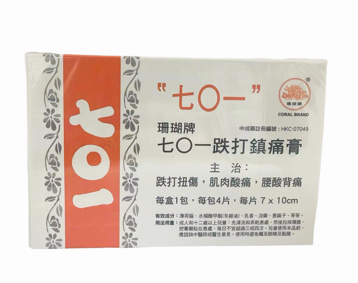 (香港)珊瑚牌701跌打镇痛膏4PCS*20*20  701 ANTI CONTUSION & ANODYNE PLASTER HKP-07049