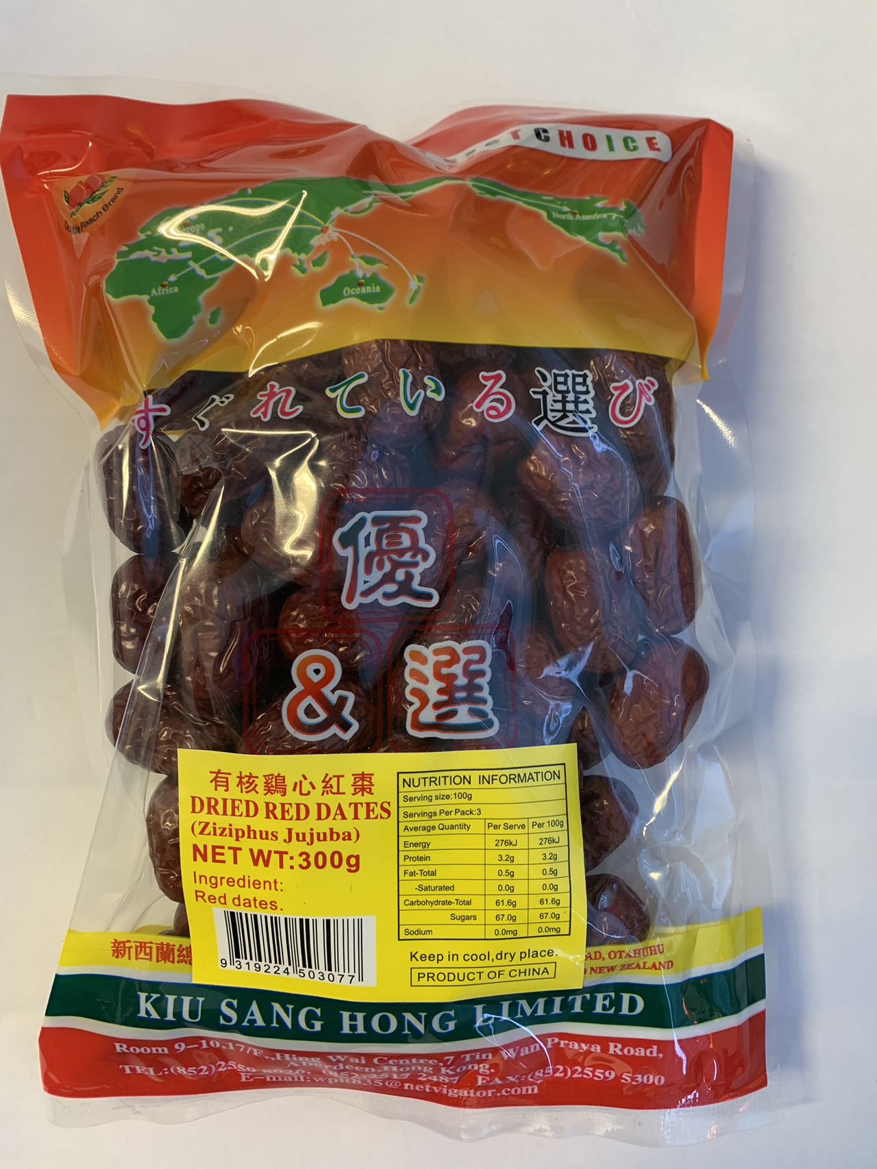 双桃牌有核鸡心红枣300G*50 DP DRIED RED DATES