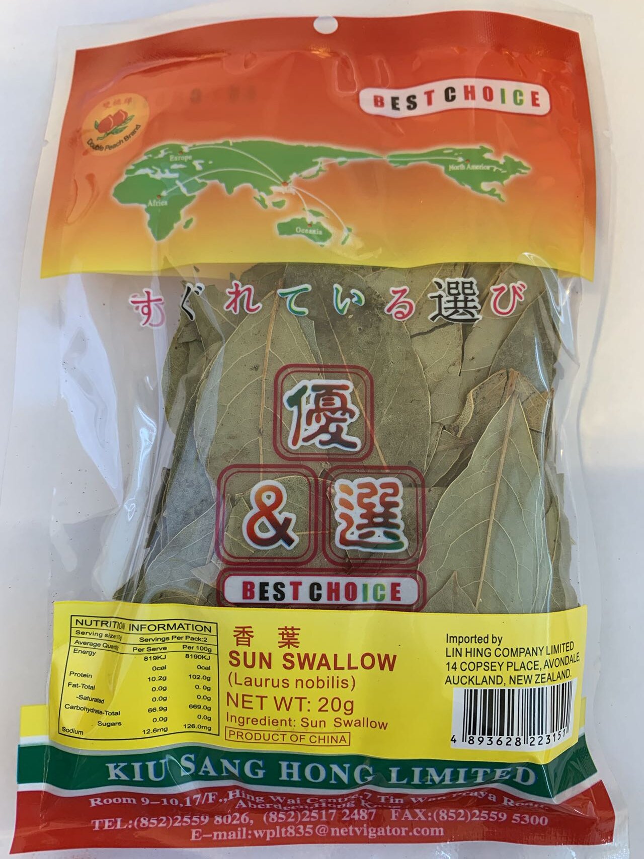 双桃牌特级香叶20G*100 DP SUN SWALLOW