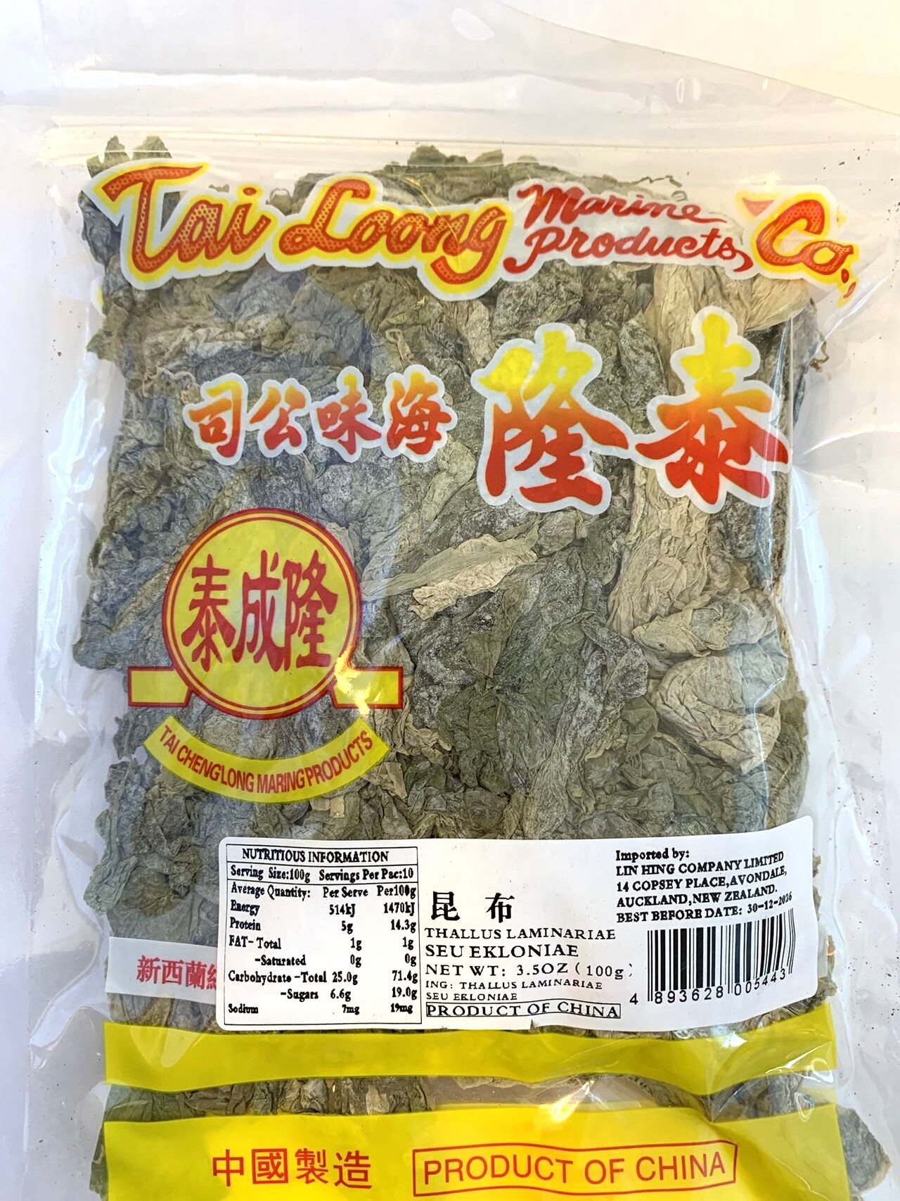 泰隆牌昆布100G*100 TL THALLUS LAMINARIAN THALLUS ECKONIAE