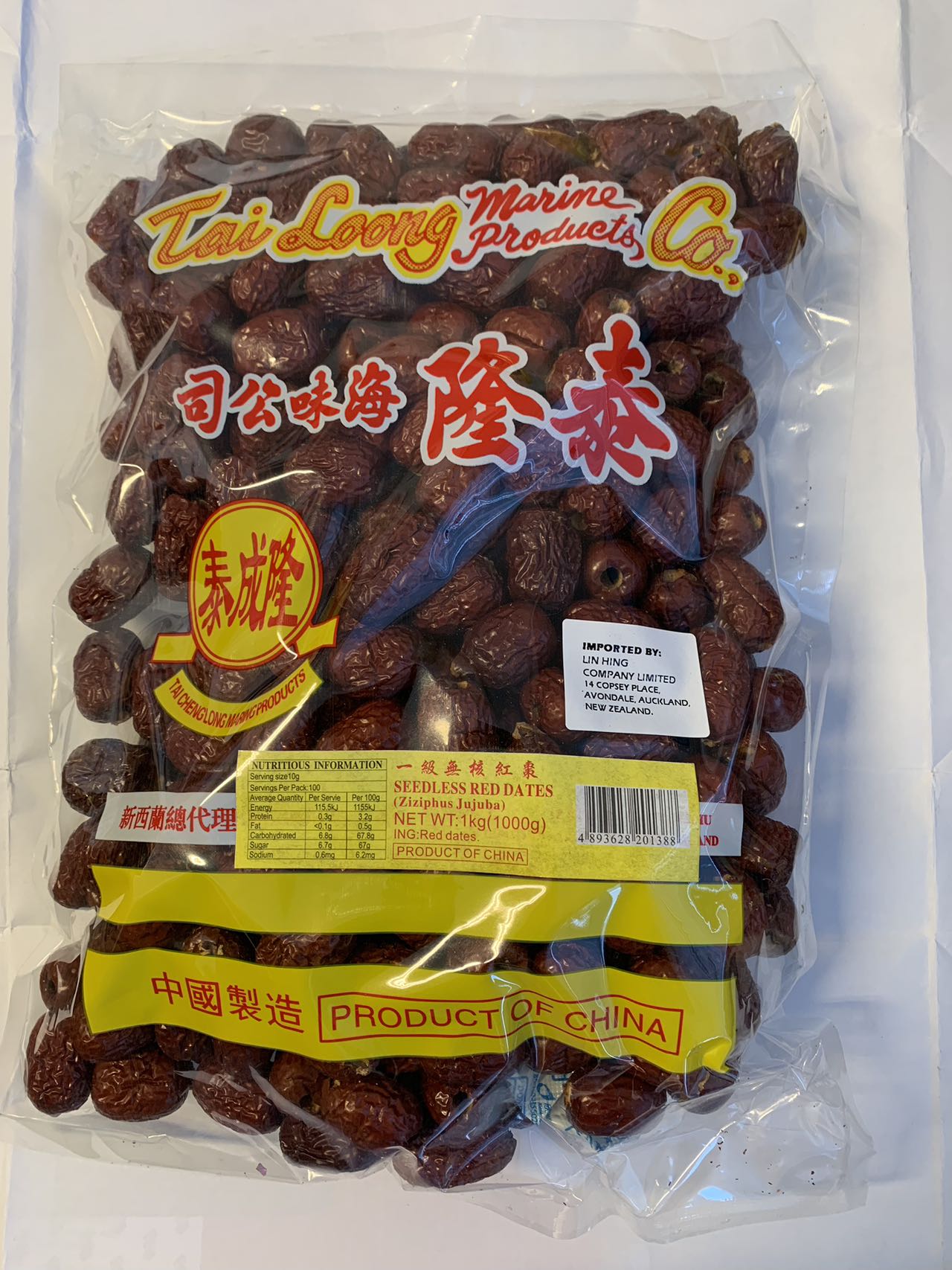 泰隆牌一级无核红枣1KG*20 TL DRIED RED DATES SEEDLESS