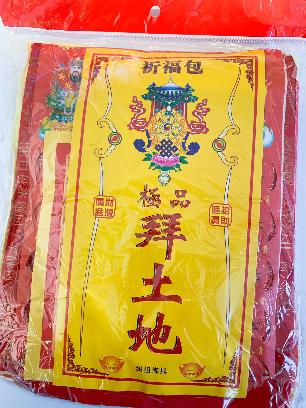 祈福包拜土地1*200  JOSS PAPER BAI WEALTH GOD