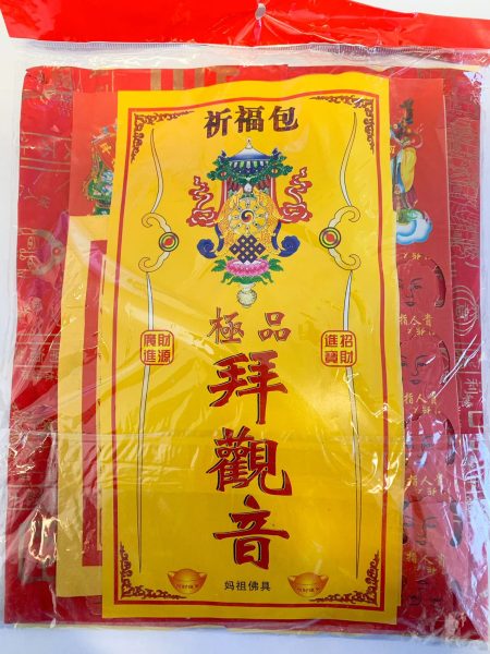 祈福包拜观音1*200 JOSS PAPER BAIGUANYIN