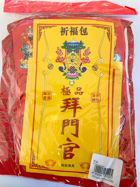 祈福包拜门官1*200 JOSS PAPER BAIMENGUAN