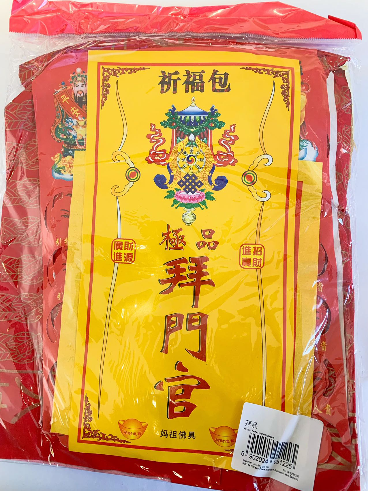 祈福包拜门官1*200 JOSS PAPER BAIMENGUAN