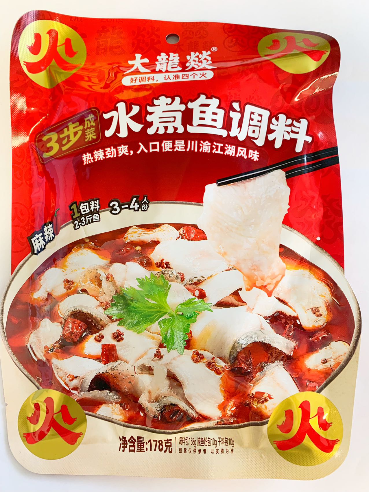 大龙燚水煮鱼调料178G*30 DLY POACHED SPICY SLICE FISH SSNG