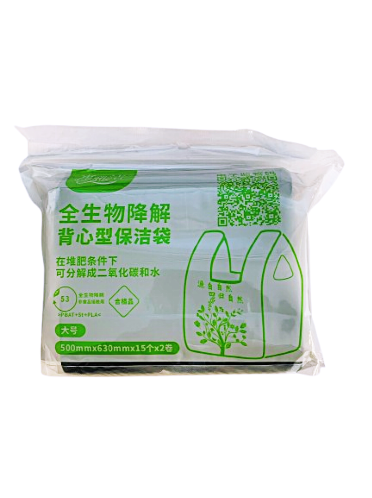 惠雅洁3214全生物降解背心保洁袋50*63cm*30pcs 1*40  HYJ 3214 FULLY BIODEGRADABLE CLEANING BAG