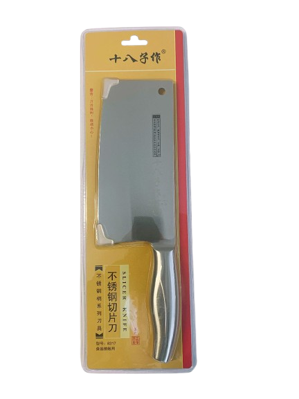 18ZZ CY SLICE KNIFE SET十八子作纯盈套装里的切片刀#8317 1*48