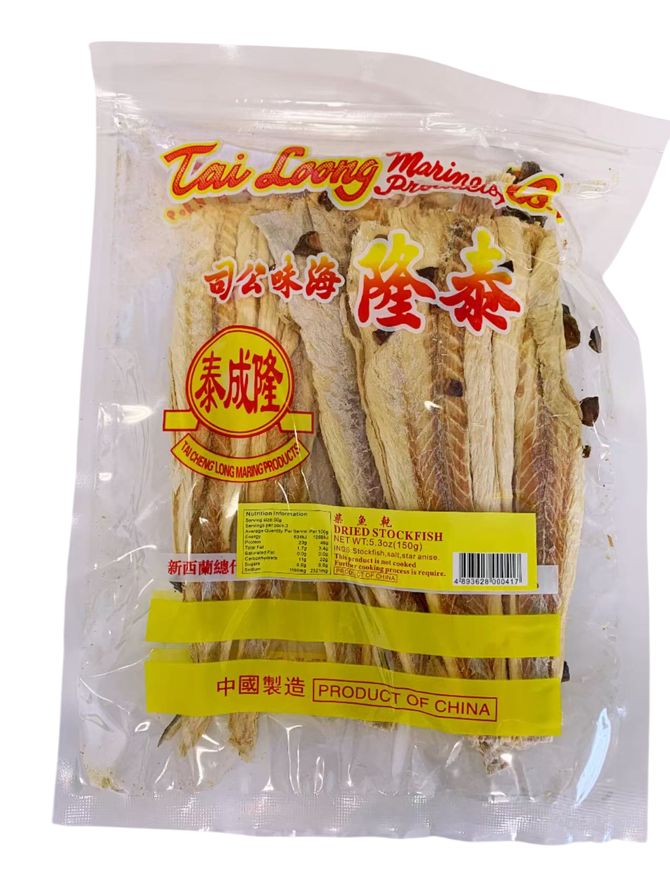泰隆牌柴鱼干150G*100  TL DRIED STOCK FISH