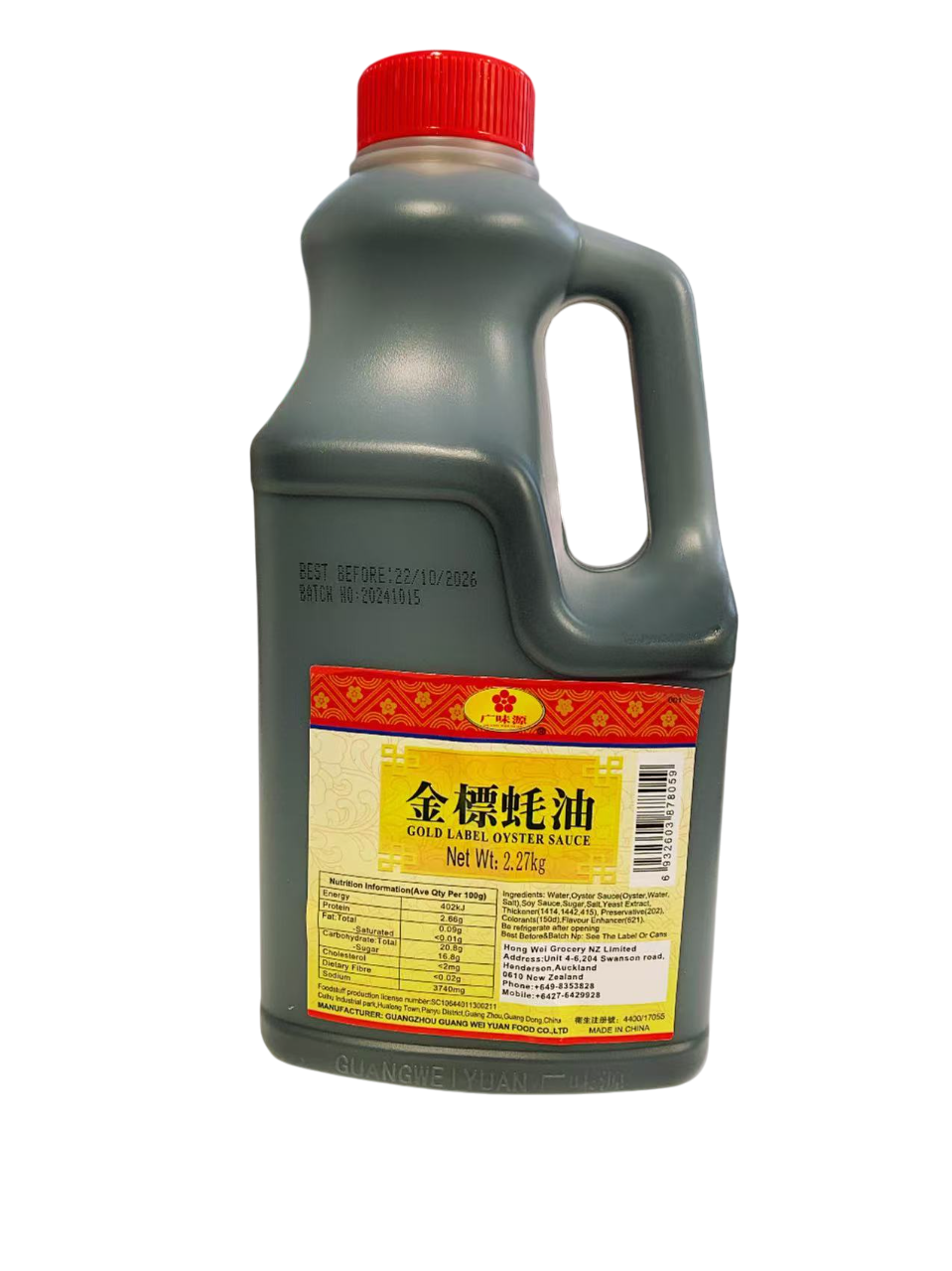 广味源金标蚝油2.27KG*6 GWY GOLD LABEL OYSTER SAUCE