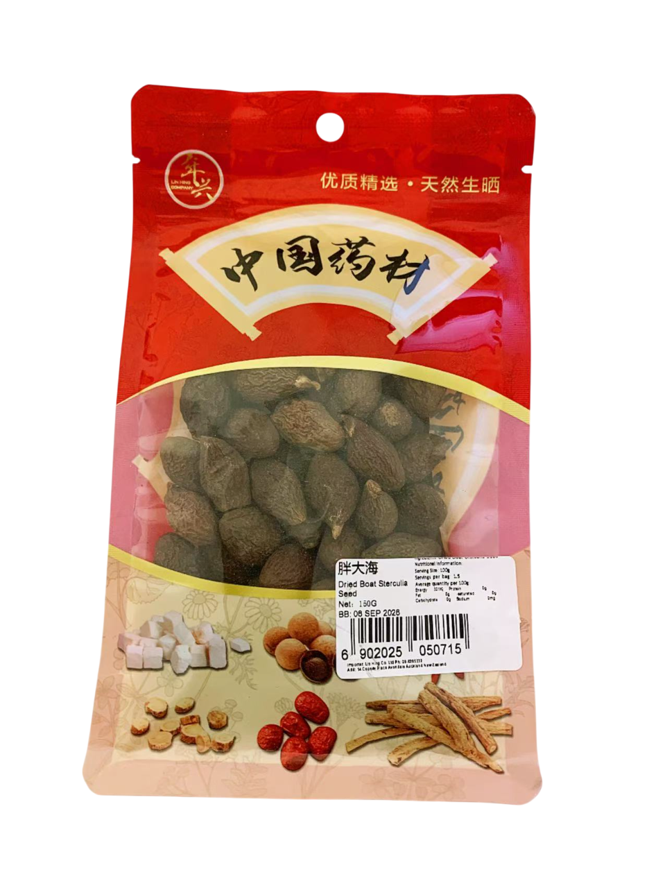 胖大海150G LH DRIED SCAPHIUM AFFINE SEED