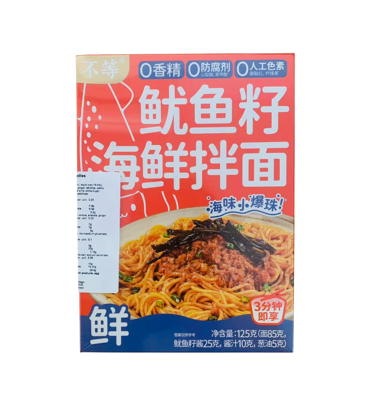 不等鱿鱼籽海鲜拌面125G*24    BD SQUID ROE AND SEAFOOD NOODLES